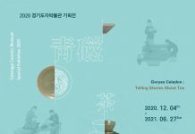 한국도자재단, 경기도자박물관 ‘다향다색: 차 문화 속 청자이야기’ 연장 전시