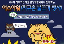 ‘매년 온실가스 2% 줄일 방안은’…정부혁신제안 끝장개발대회