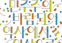 제34주년 6·10민주항쟁 기념행사, 전국에서 ‘풍성’