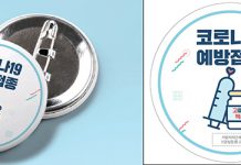 6월 말부터 증빙 목적으로 활용되는 접종 스티커 발급