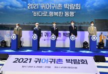 귀어귀촌 궁금증 풀어드려요…‘귀어귀촌 박람회’ 개최