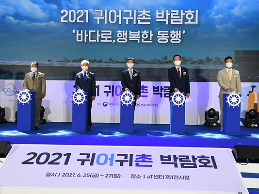 귀어귀촌 궁금증 풀어드려요…‘귀어귀촌 박람회’ 개최