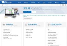2학기 학자금 대출 7일부터 신청…대출금리 1.7%로 동결