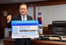 “2030 부산세계박람회 유치 응원, 함께해 주세요”