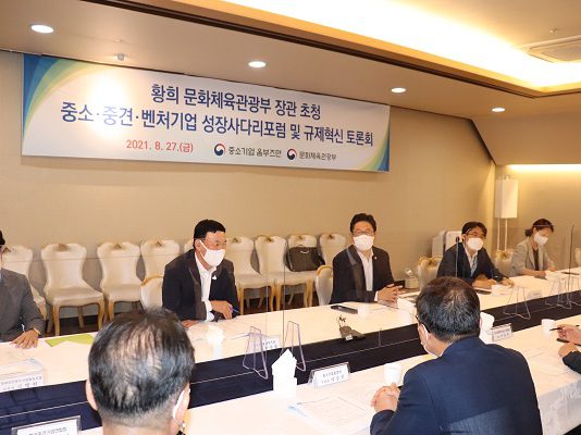 황희 문체부 장관, 중소기업계 만나 “문화접대비 지원 확대”