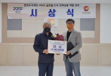 신기복 ‘퓨전한식기’, ‘2021 글로벌 도자 전략상품 개발 공모’ 대상 수상