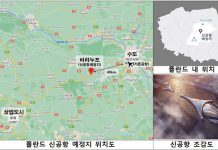 한국-폴란드, 신공항 개발 협력 강화…국내기업 진출 기회 확대
