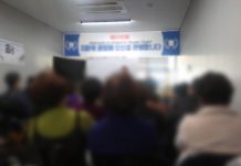 경기도 공정특사경, 고령자·취업준비생 대상 불법 다단계영업 집중 수사