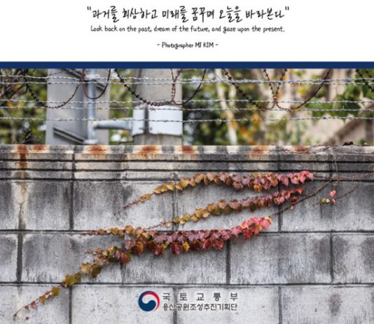 용산기지→용산공원, 전환기 모습 담은 사진전 열린다