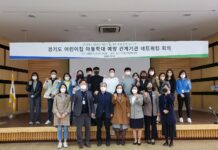 경기도, 어린이집 아동학대 예방위한 관계기관 협력회의 열어