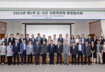 경기도-시군 사회적경제 행정협의회 가동…사회적경제원 설립 등 논의