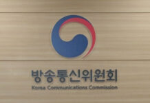 방통위, ‘포털뉴스 신뢰성·투명성 제고 협의체’ 출범