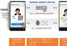 스마트폰에 ‘주민등록증’이…29일부터 ‘정부 24’에서 시범운영