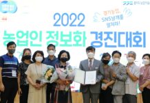 경기도 농기원, ‘농업인 정보화 대회’ 열어. 다양한 온라인 농산물 판매 방안 소개