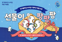 경기둘레길 누리집, 사용자 편의성 높여 9일 새 단장