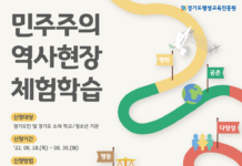 경기도귀농귀촌지원센터, 18일부터 ‘찾아가는 귀농귀촌 상담실’ 운영