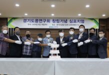 경기도 농기원, ‘경기도콩연구회 창립기념 18주년 심포지엄’ 개최