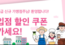 경기도 공공 배달앱 배달특급에 새로 오신 가맹점주님들, 쿠폰으로 환영해요!