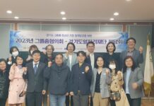 경기도일자리재단, 경기지역 그룹홈 아동청소년 취업 지원 위한 정담회 개최