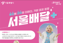 서울시, 초보 엄마아빠의 육아 고민을 덜어줄 원스톱 육아 정보서 발간