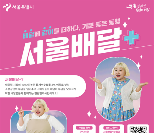 서울시, 초보 엄마아빠의 육아 고민을 덜어줄 원스톱 육아 정보서 발간