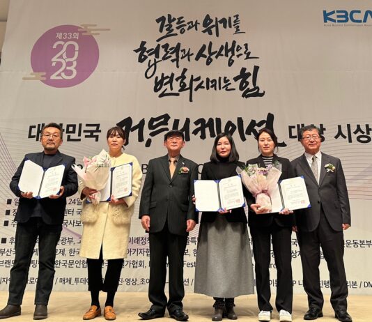 ‘K-콘텐츠 대표 온라인 소통창구’콘진원, 2023 대한민국 커뮤니케이션대상 SNS 부문 문화체육관광위원장상 수상