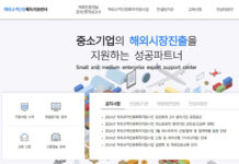 수출 희망 중소기업에 인증획득 소요비용 최대 1억 원 지원