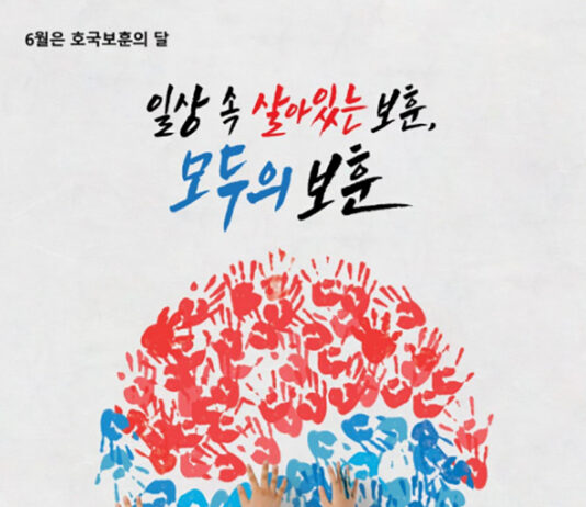 ‘일상 속 보훈문화 체험’…호국보훈의 달 맞이 다양한 행사 풍성