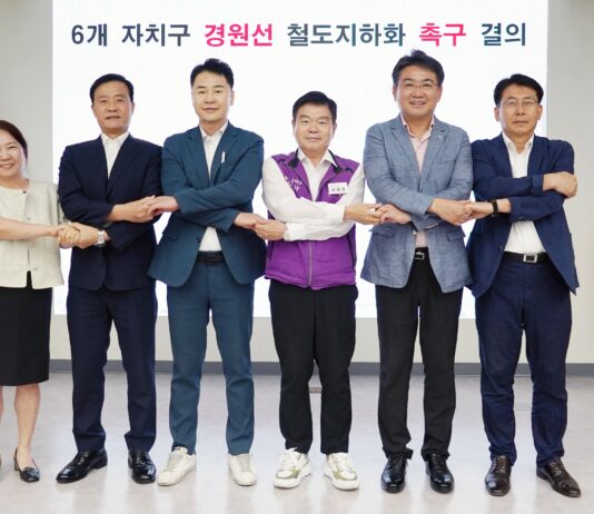 서울 7개 구, ‘경원선 지하화’ 위해 힘 합쳤다