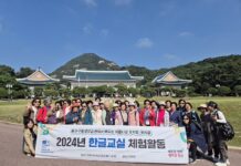 용산구평생학습관 한글교실 어르신들 청와대로 소풍 다녀와