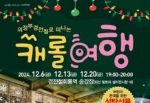 연말연시 경전철에서 특별한 문화행사를 감상하세요!