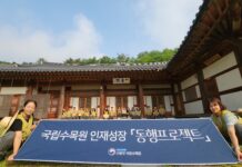 산림청 국립수목원, 기관장과 함께한 인재성장 동행 프로젝트